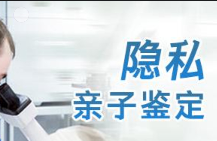 五峰隐私亲子鉴定咨询机构